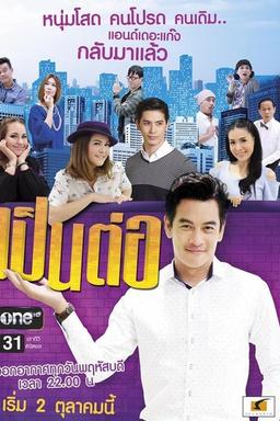 TV Show Poster