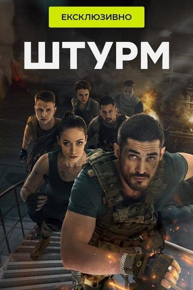 Постер сериала
