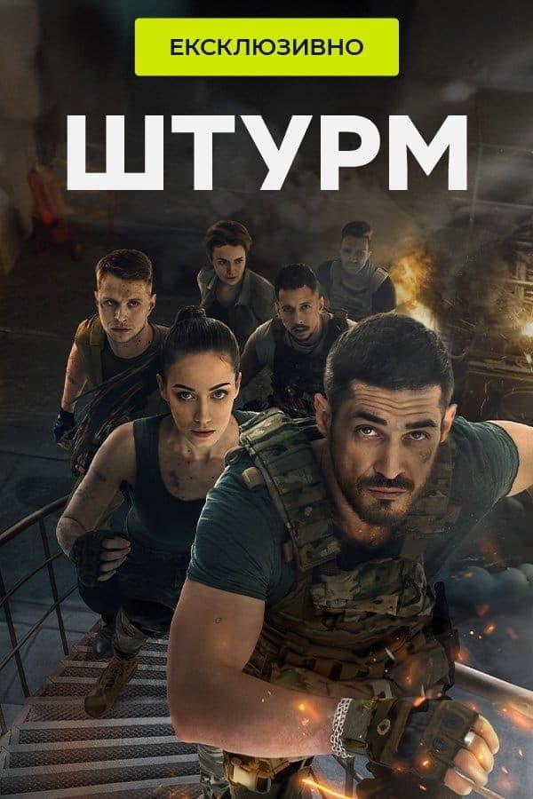 Постер сериала