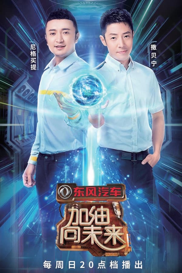 TV Show Poster