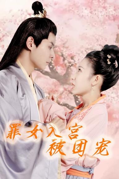 Постер сериала