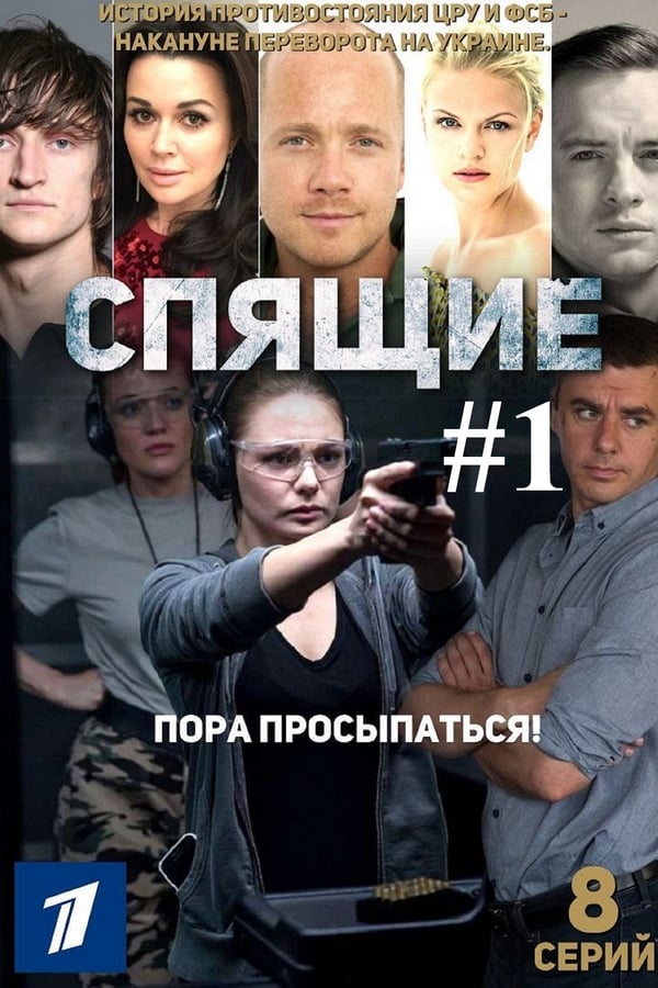 Постер сериала