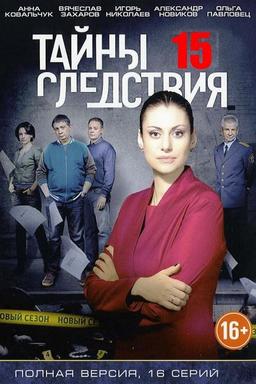 Постер сериала