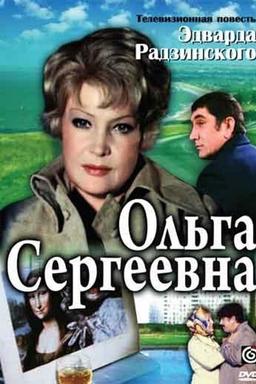 Постер сериала