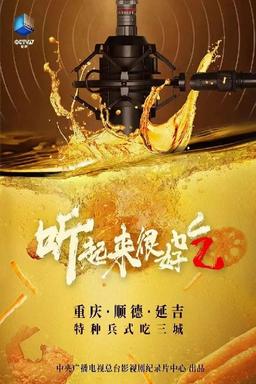 TV Show Poster
