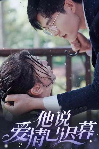 Постер сериала