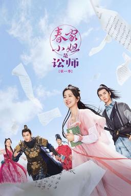 TV Show Poster