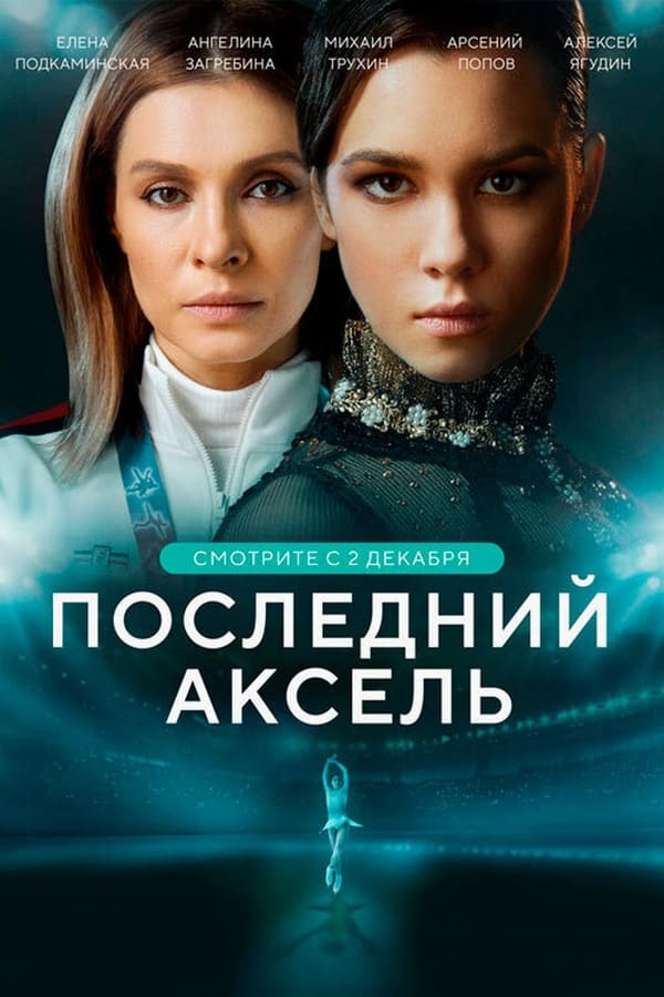 Постер сериала