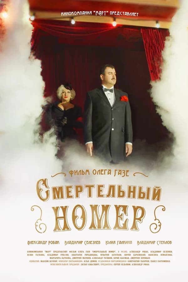 Постер сериала