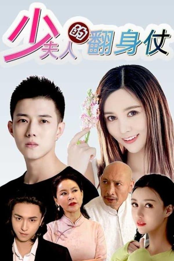 Постер сериала