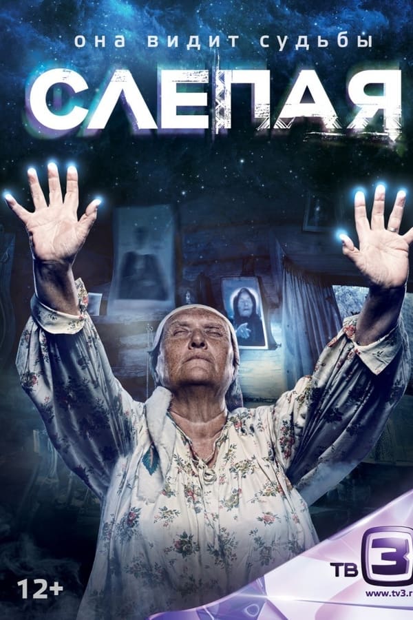 Постер сериала