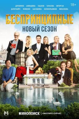 Постер сериала