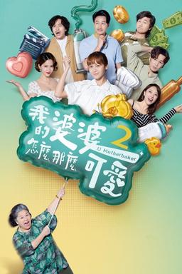 TV Show Poster