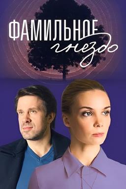 Постер сериала