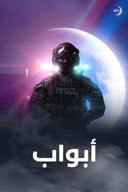 Постер сериала