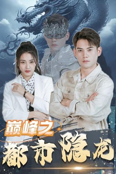 Постер сериала