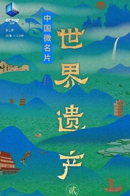 TV Show Poster