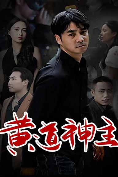 Постер сериала