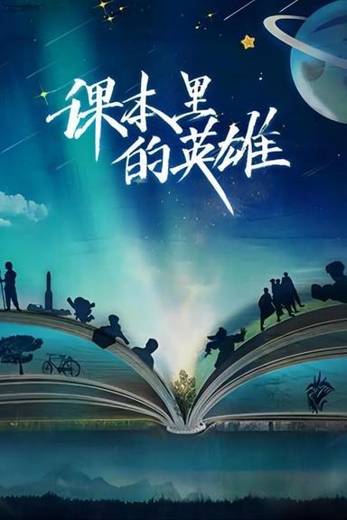 Постер сериала