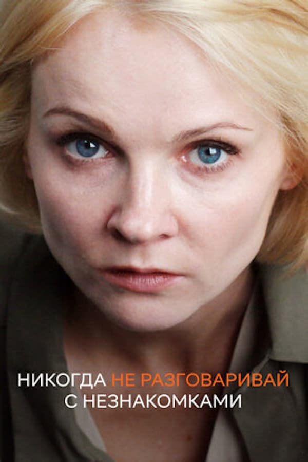 Постер сериала