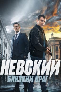 Постер сериала