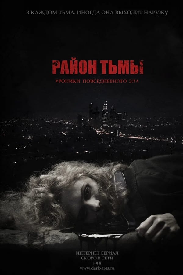 Постер сериала