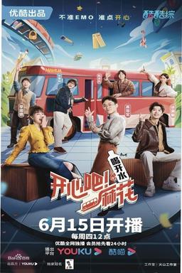 TV Show Poster