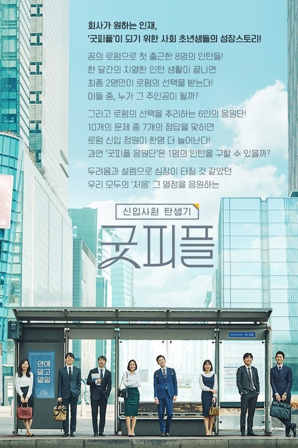 TV Show Poster