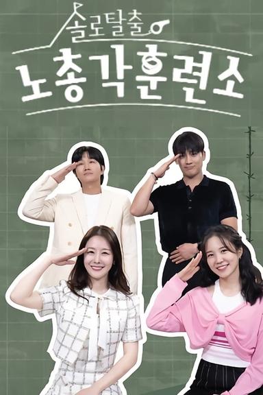 Постер сериала