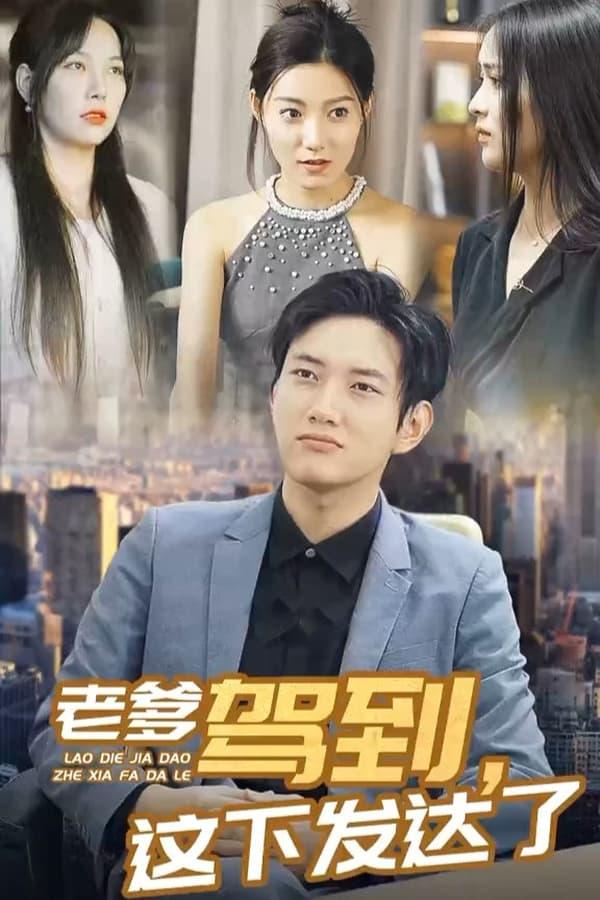 Постер сериала