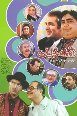 TV Show Poster