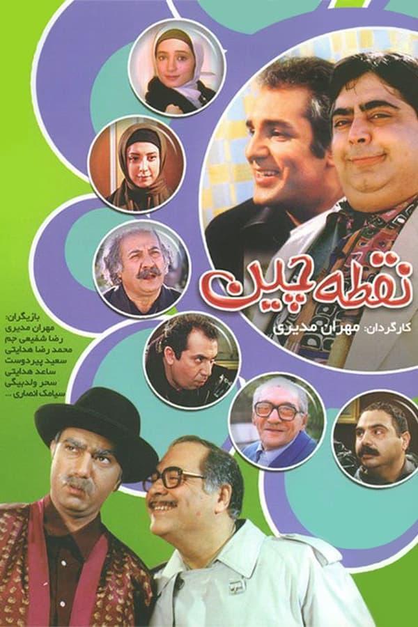 TV Show Poster