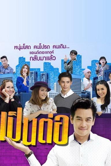 TV Show Poster