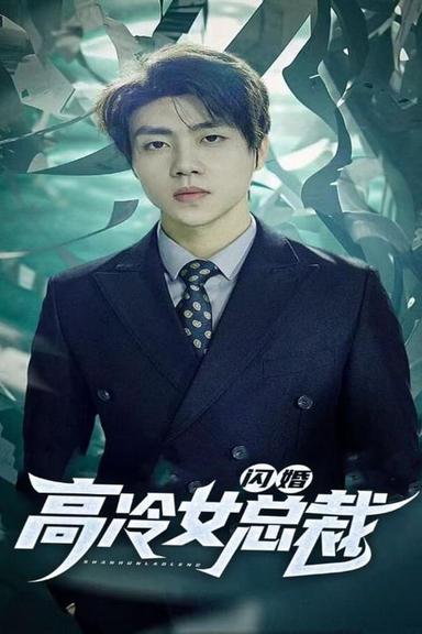 Постер сериала