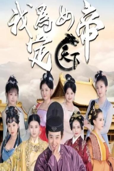 Постер сериала