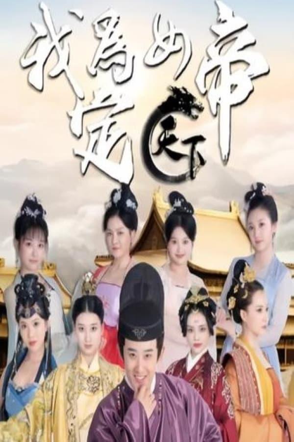 Постер сериала