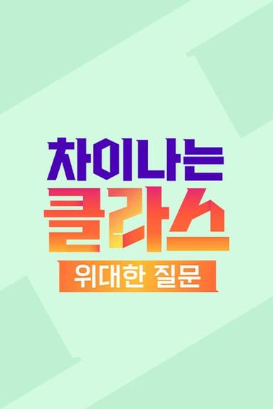 TV Show Poster