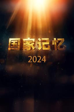 TV Show Poster