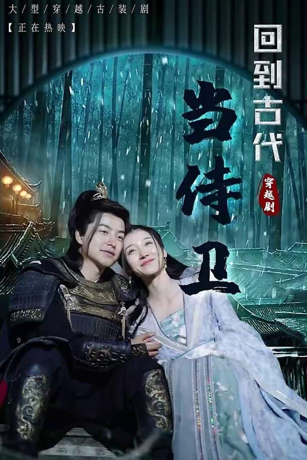 Постер сериала