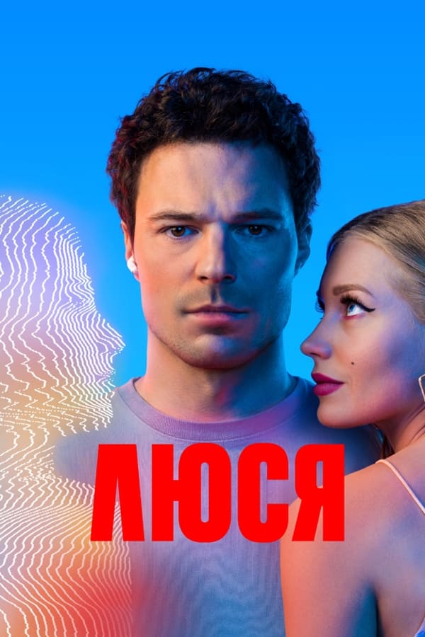 Постер сериала