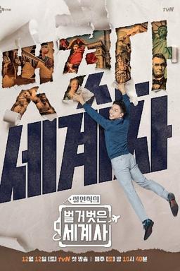 TV Show Poster