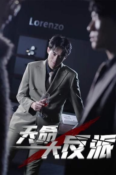 Постер сериала