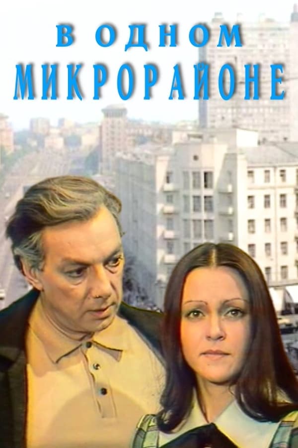 Постер сериала