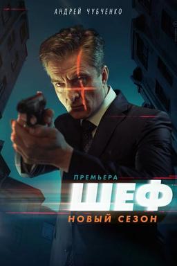 Постер сериала