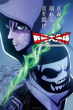 TV Show Poster