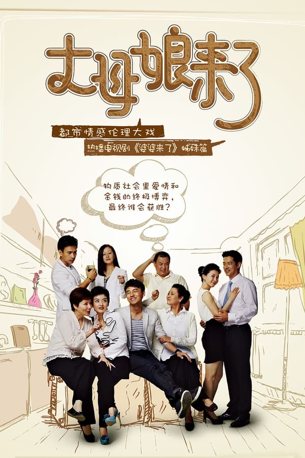 TV Show Poster