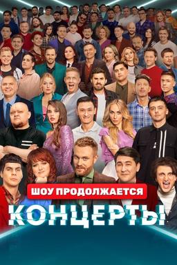 TV Show Poster