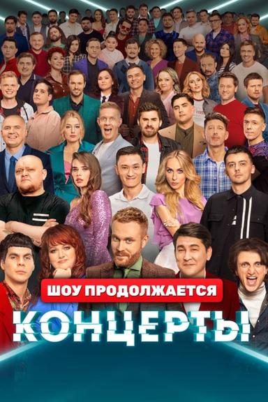 Постер сериала