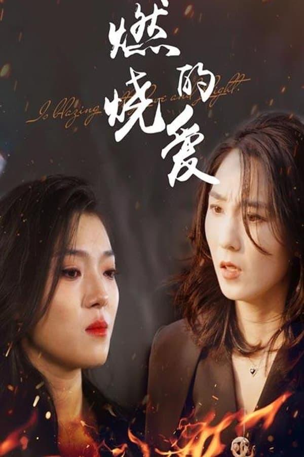 Постер сериала