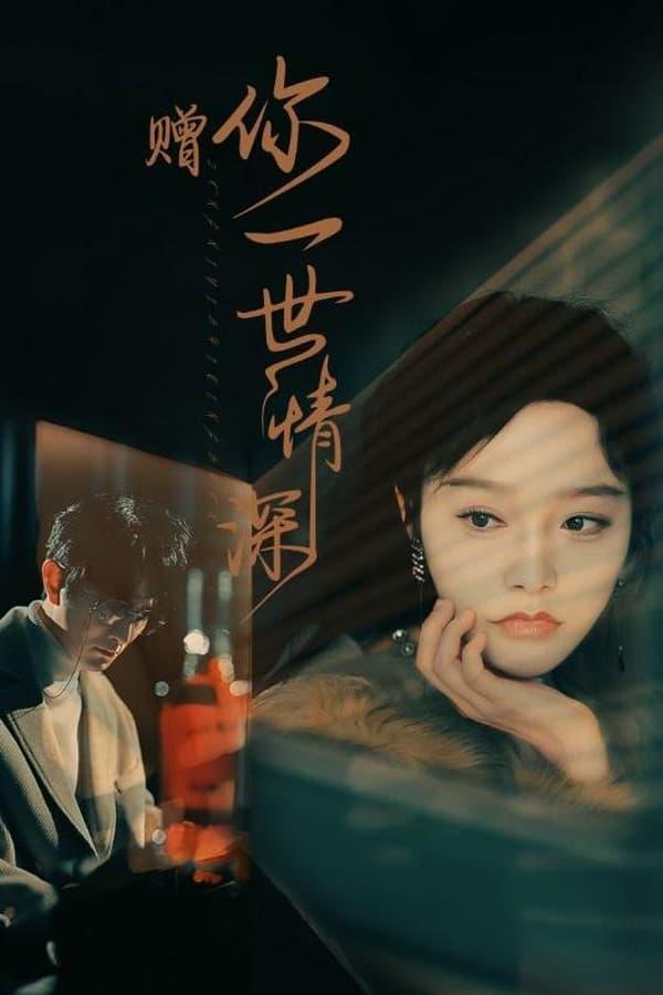 Постер сериала